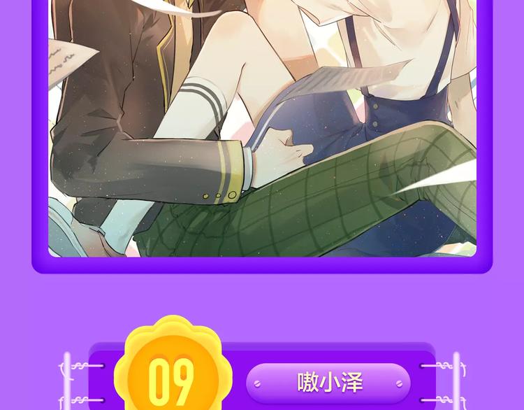 🍛全民打榜 《怦然心动》再度荣登TOP.1 第4页
