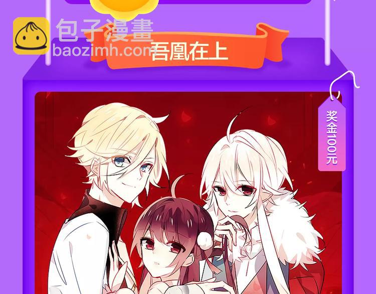 🍛全民打榜 《怦然心动》再度荣登TOP.1 第5页