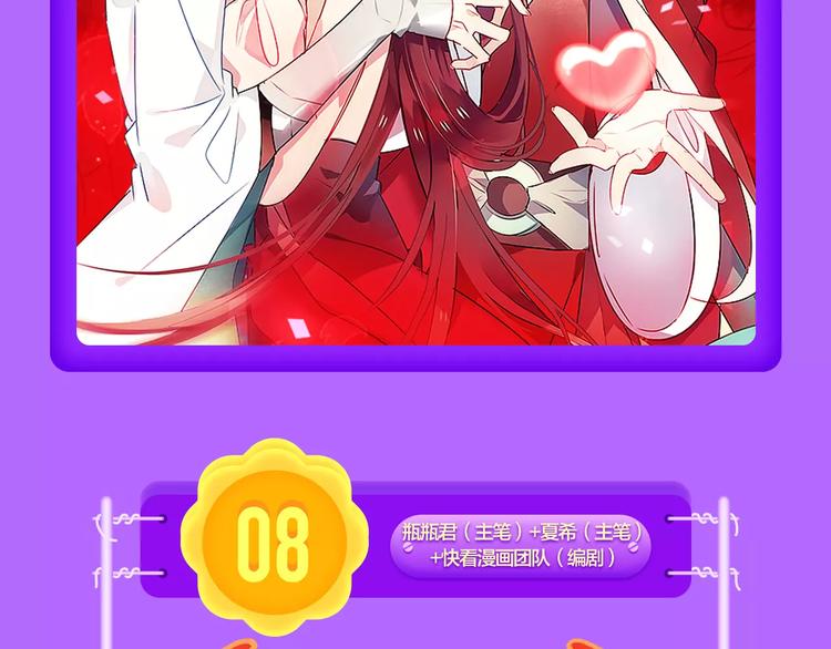 🍛全民打榜 《怦然心动》再度荣登TOP.1 第6页