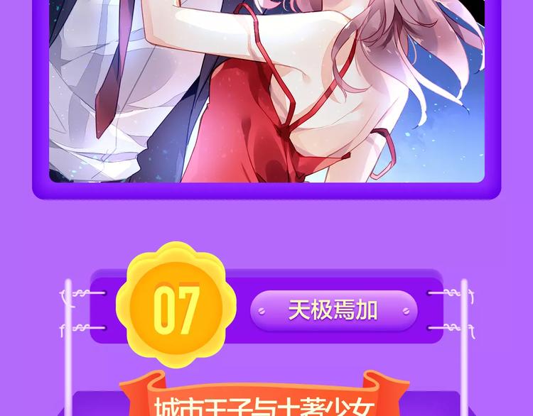 🍛全民打榜 《怦然心动》再度荣登TOP.1 第8页