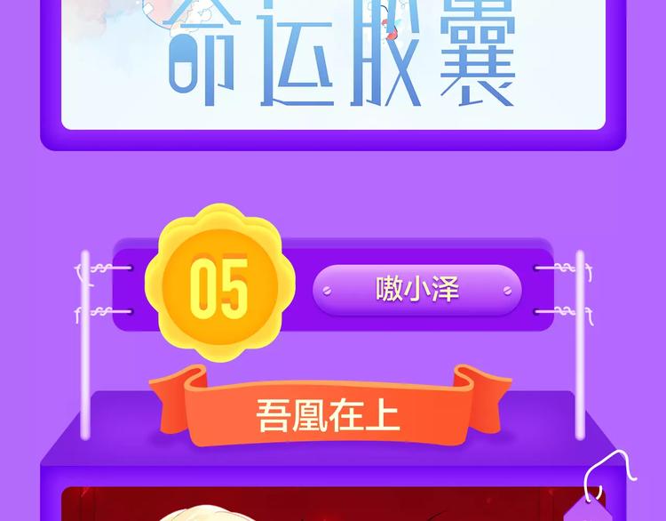 🍛全民打榜 《前任战争》成功晋级前10! 第12页