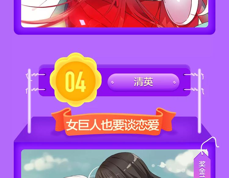 🍛全民打榜 《前任战争》成功晋级前10! 第14页