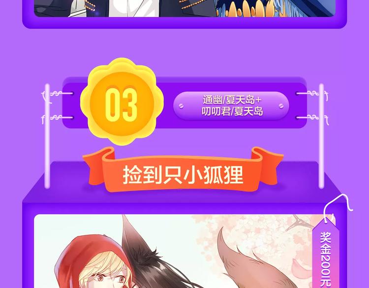 🍛全民打榜 《前任战争》成功晋级前10! 第16页