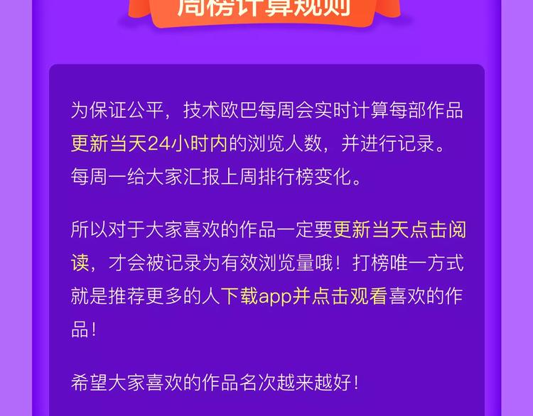 🍛全民打榜 《前任战争》成功晋级前10! 第24页