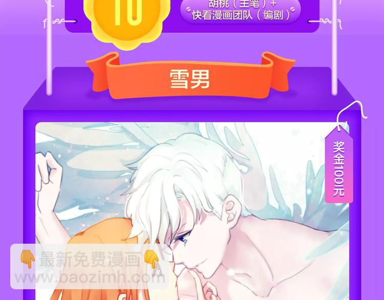 🍛全民打榜 《前任战争》成功晋级前10! 第3页