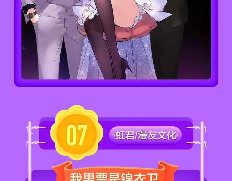 🍛全民打榜 《前任战争》成功晋级前10! 第8页