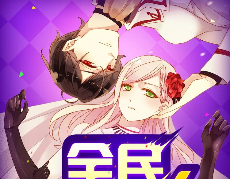 🍛全民打榜 《怦然心动》重登榜首王座！ 第1页