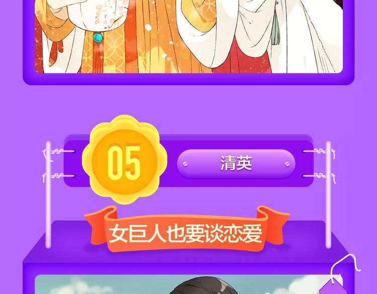 🍛全民打榜 《怦然心动》重登榜首王座！ 第12页