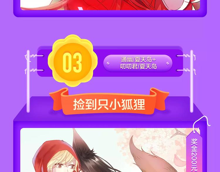 🍛全民打榜 《怦然心动》重登榜首王座！ 第16页