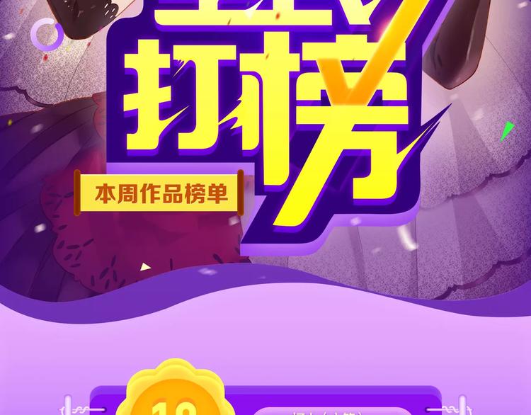 🍛全民打榜 《怦然心动》重登榜首王座！ 第2页