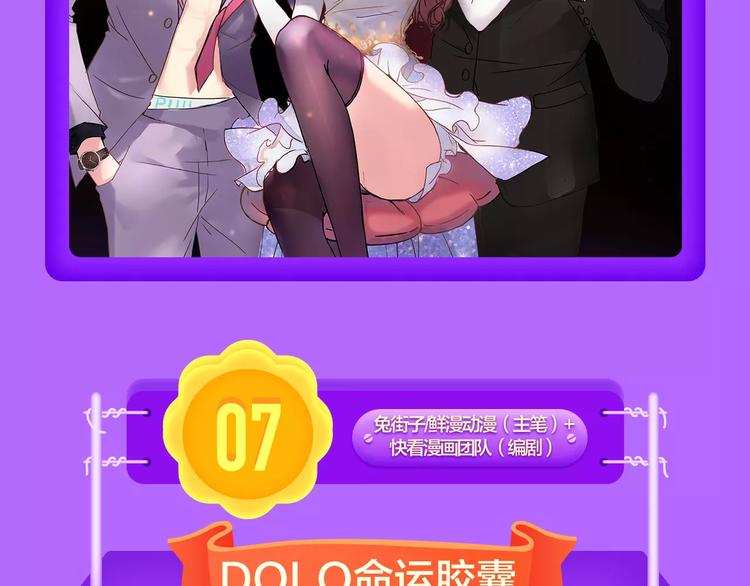 🍛全民打榜 《怦然心动》重登榜首王座！ 第8页