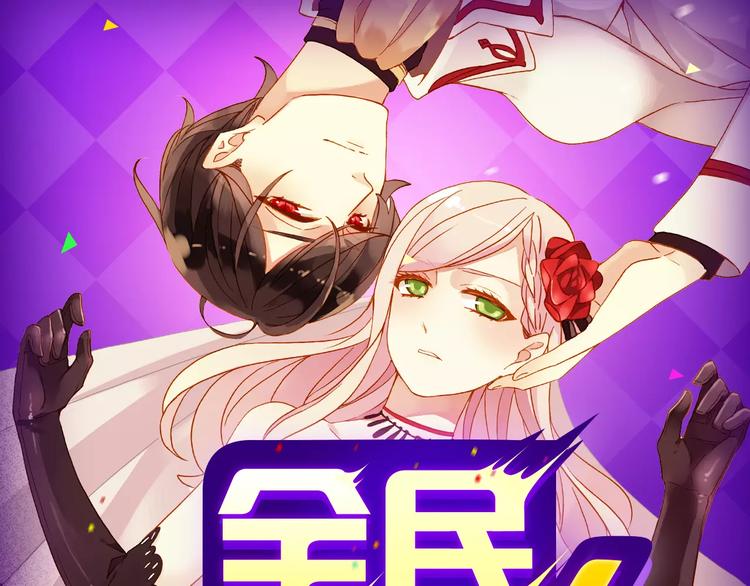 🍛全民打榜 《吾凰在上》归来，荣登TOP4 第1页