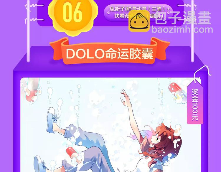 🍛全民打榜 《吾凰在上》归来，荣登TOP4 第11页