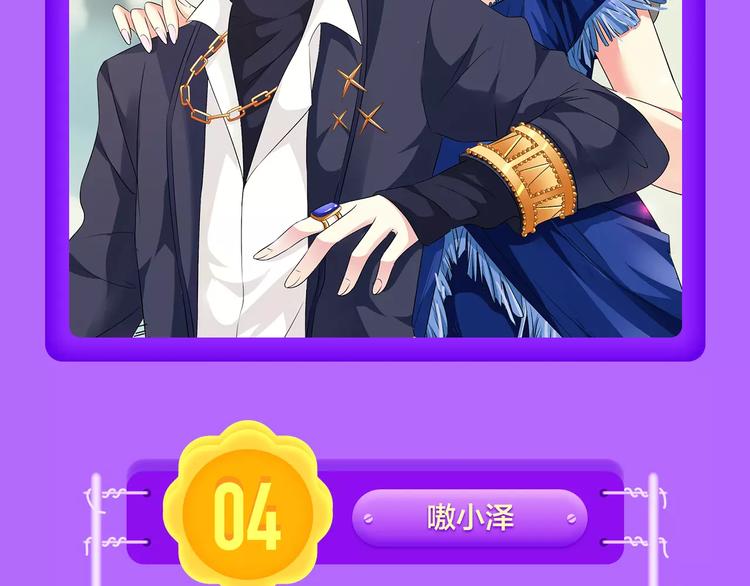 🍛全民打榜 《吾凰在上》归来，荣登TOP4 第14页