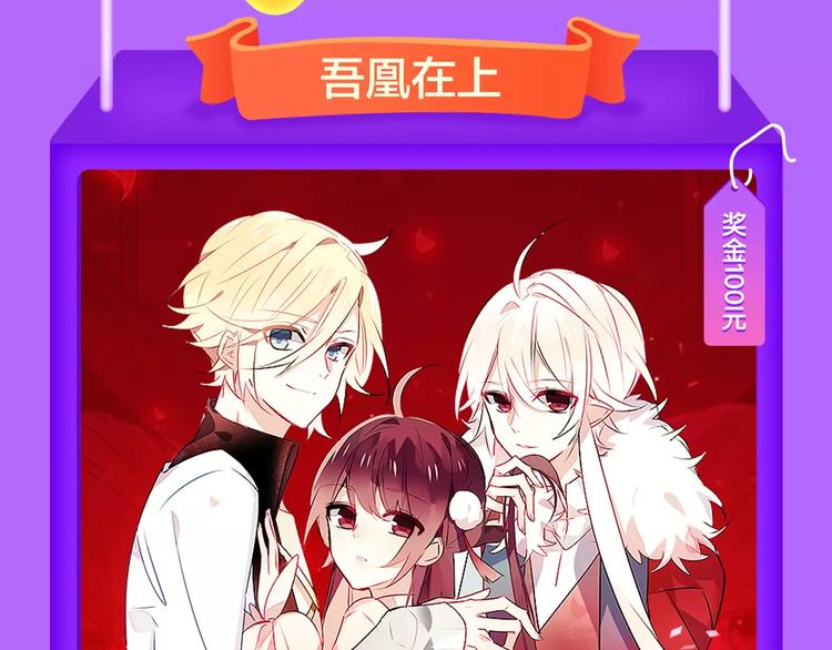 🍛全民打榜 《吾凰在上》归来，荣登TOP4 第15页