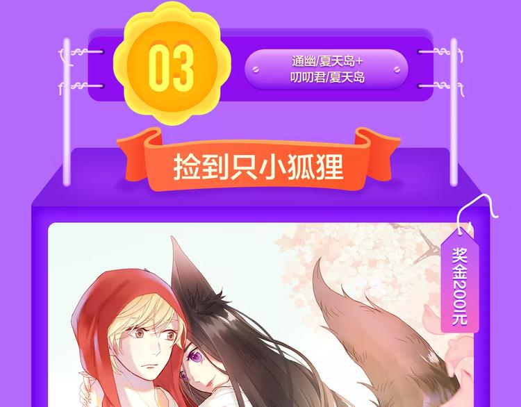 🍛全民打榜 《吾凰在上》归来，荣登TOP4 第17页