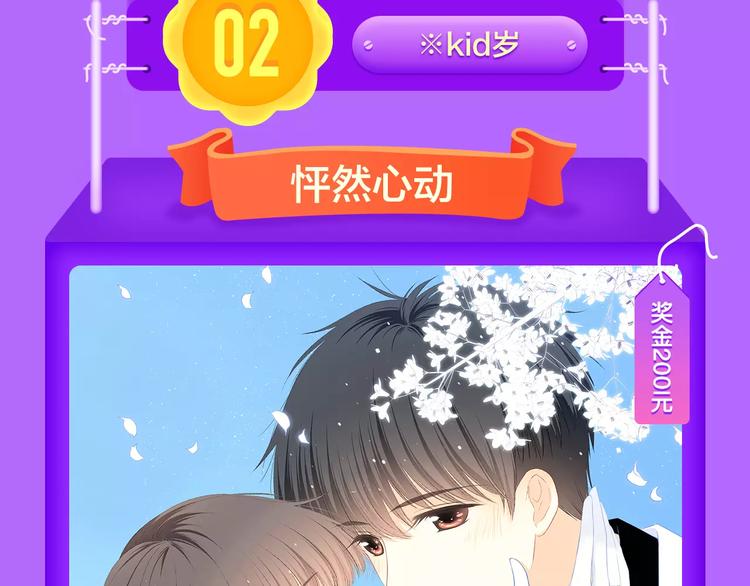 🍛全民打榜 《吾凰在上》归来，荣登TOP4 第19页