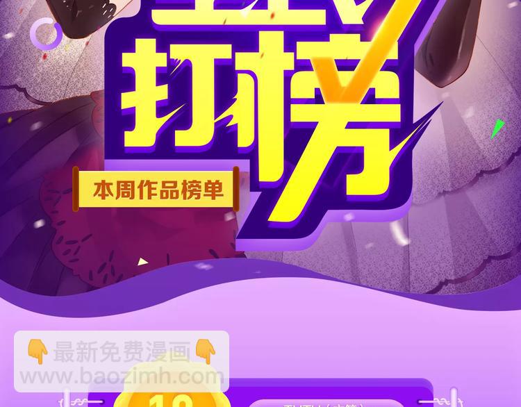 🍛全民打榜 《吾凰在上》归来，荣登TOP4 第2页