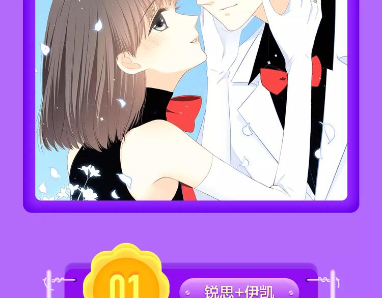 🍛全民打榜 《吾凰在上》归来，荣登TOP4 第20页