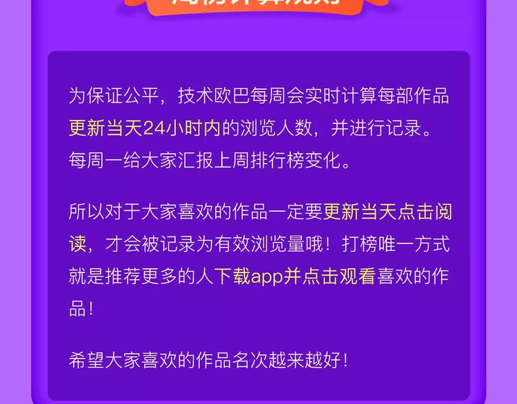 🍛全民打榜 《吾凰在上》归来，荣登TOP4 第25页