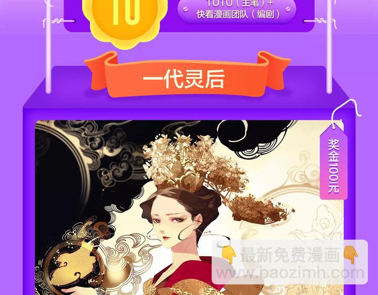 🍛全民打榜 《吾凰在上》归来，荣登TOP4 第3页