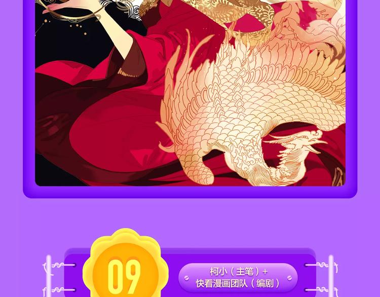 🍛全民打榜 《吾凰在上》归来，荣登TOP4 第4页