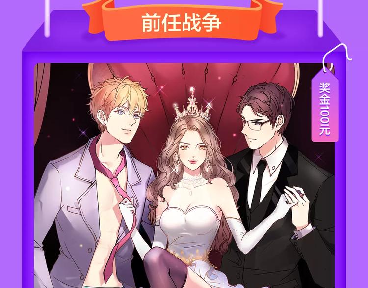 🍛全民打榜 《吾凰在上》归来，荣登TOP4 第7页