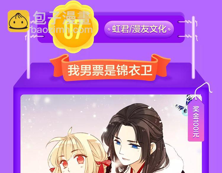 🍛全民打榜 《吾凰在上》归来，荣登TOP4 第9页