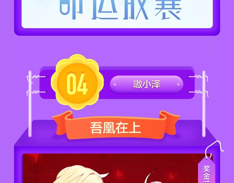 🍛全民打榜 《城市王子与土著少女》登榜前十 第14页