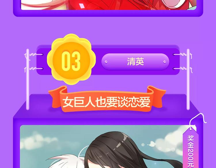 🍛全民打榜 《城市王子与土著少女》登榜前十 第16页