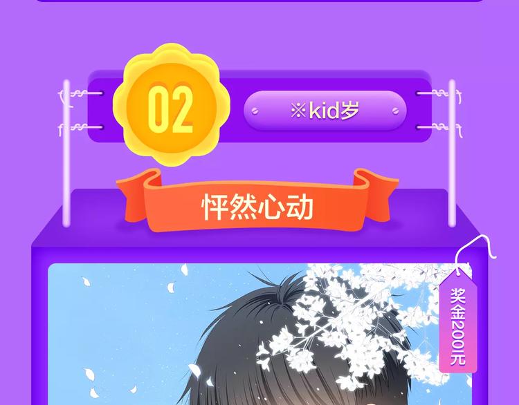 🍛全民打榜 《城市王子与土著少女》登榜前十 第18页