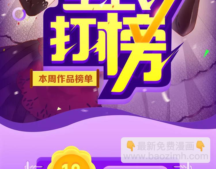 🍛全民打榜 《城市王子与土著少女》登榜前十 第2页