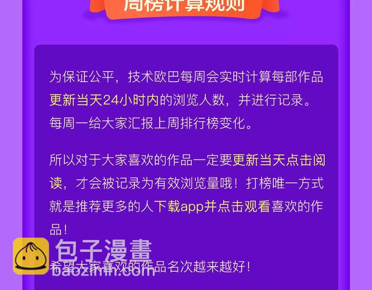🍛全民打榜 《城市王子与土著少女》登榜前十 第24页