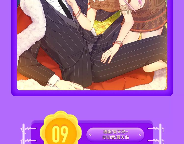 🍛全民打榜 《城市王子与土著少女》登榜前十 第4页