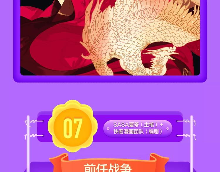 🍛全民打榜 《城市王子与土著少女》登榜前十 第8页