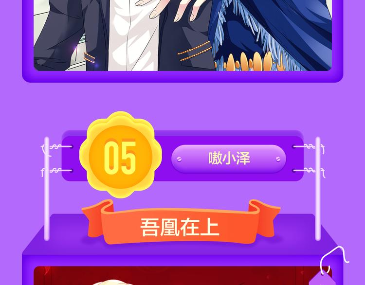 🍛全民打榜 《我男票是锦衣卫》登榜NO.1 第12页
