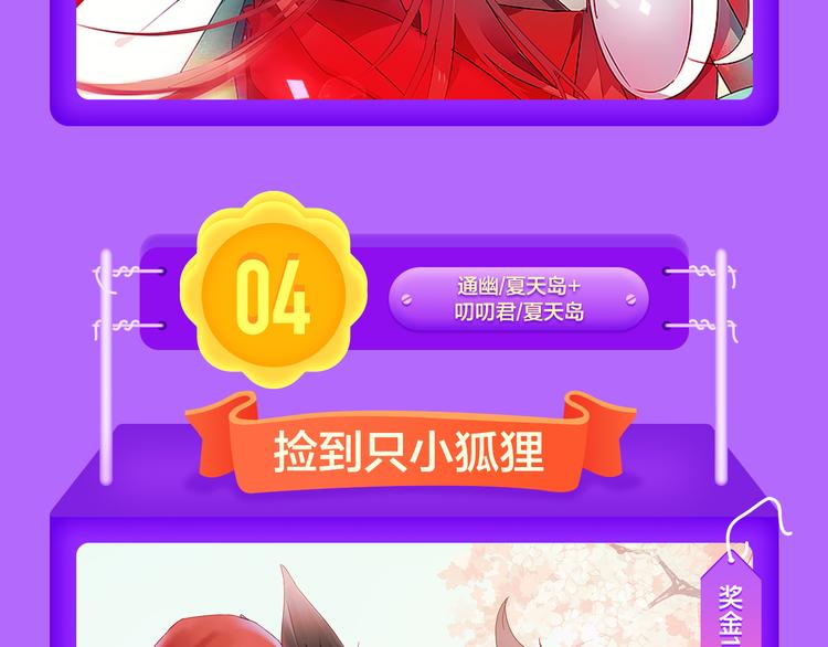 🍛全民打榜 《我男票是锦衣卫》登榜NO.1 第14页