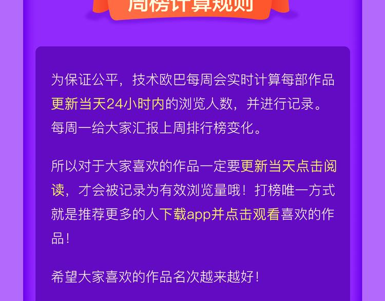 🍛全民打榜 《我男票是锦衣卫》登榜NO.1 第24页