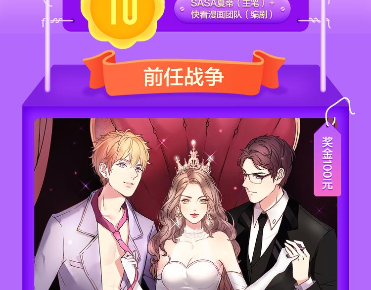 🍛全民打榜 《我男票是锦衣卫》登榜NO.1 第3页