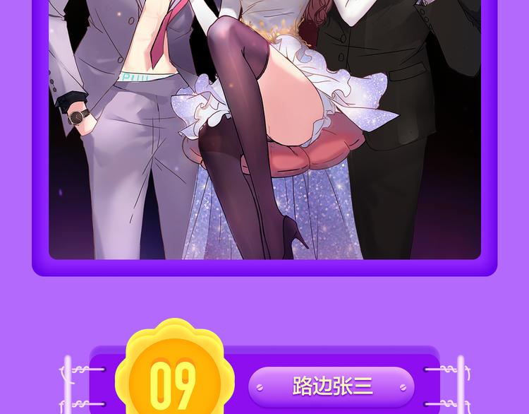 🍛全民打榜 《我男票是锦衣卫》登榜NO.1 第4页