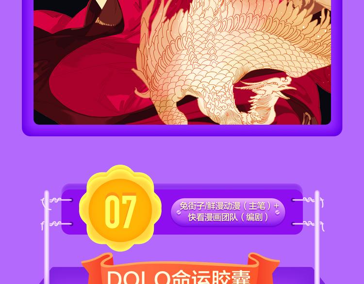 🍛全民打榜 《我男票是锦衣卫》登榜NO.1 第8页