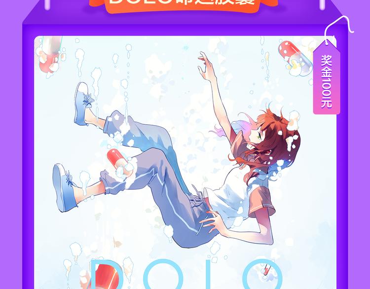 🍛全民打榜 《我男票是锦衣卫》登榜NO.1 第9页