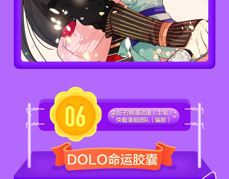 🍛全民打榜 《吾凰在上》强势晋级TOP3! 第10页