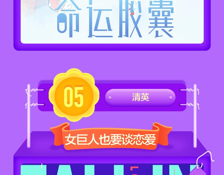 🍛全民打榜 《吾凰在上》强势晋级TOP3! 第12页