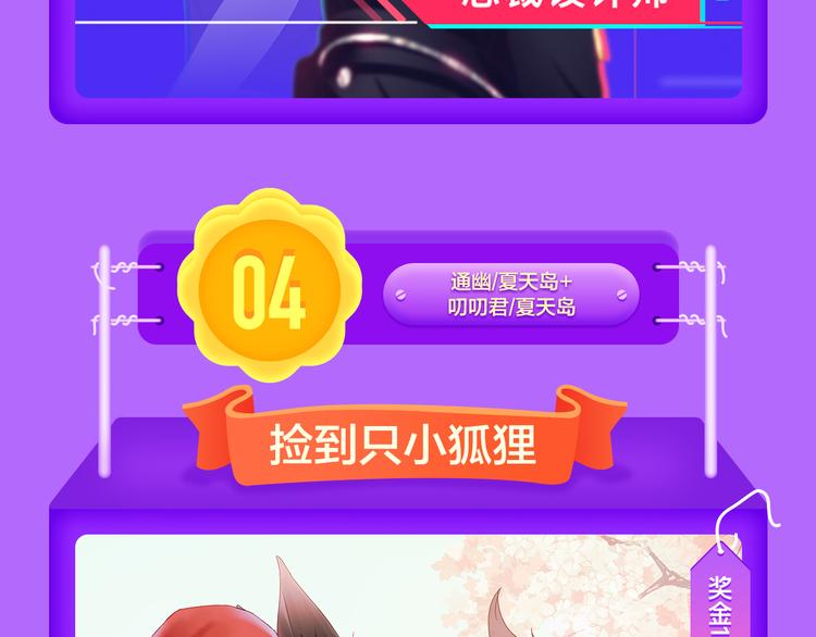 🍛全民打榜 《吾凰在上》强势晋级TOP3! 第14页