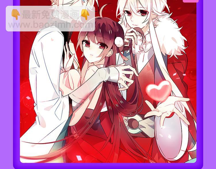 🍛全民打榜 《吾凰在上》强势晋级TOP3! 第17页
