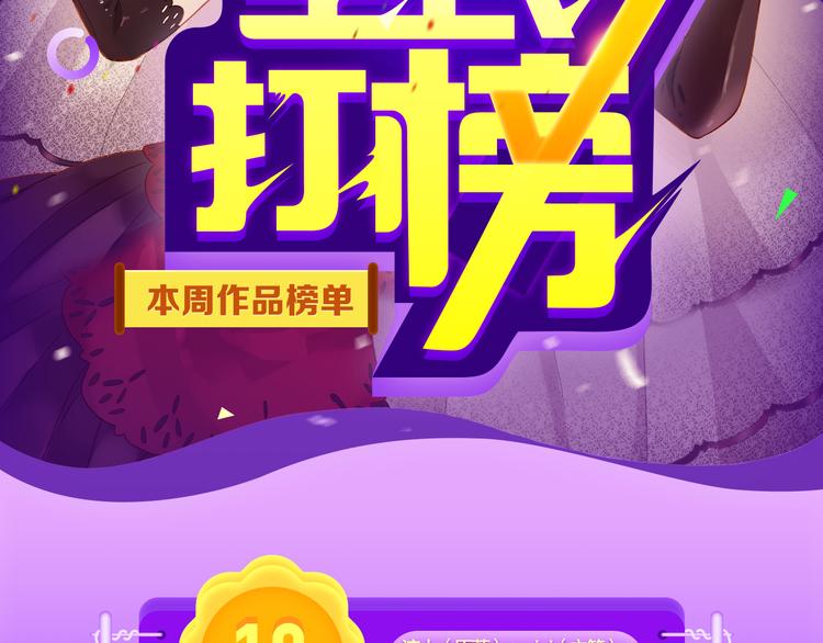 🍛全民打榜 《吾凰在上》强势晋级TOP3! 第2页