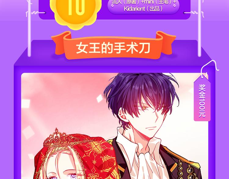 🍛全民打榜 《吾凰在上》强势晋级TOP3! 第3页