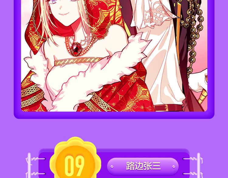 🍛全民打榜 《吾凰在上》强势晋级TOP3! 第4页