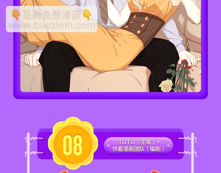🍛全民打榜 《吾凰在上》强势晋级TOP3! 第6页